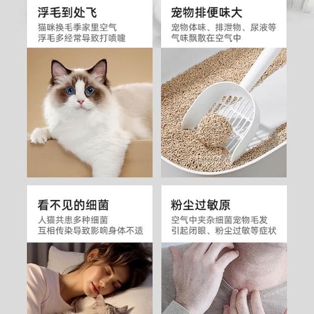 110V寵物毛空氣淨化器吸浮貓毛去除臭異味養狗除甲醛pm2.5