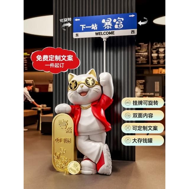 招財貓擺件開業大吉禮物前臺店鋪大型落地裝飾品新店生意興隆高檔