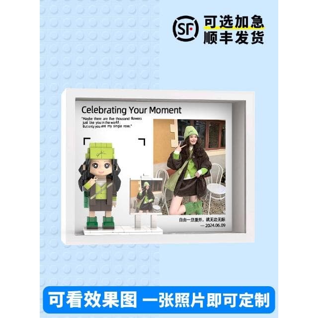 520情人節禮物照片定制人像積木送情侶男生女友人偶畢業生日禮物