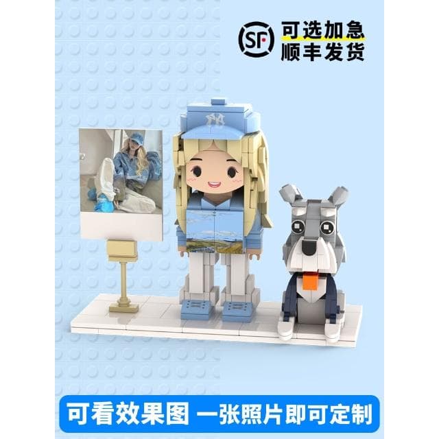 520情人節禮物照片定制人像積木送情侶男生女友人偶畢業生日禮物