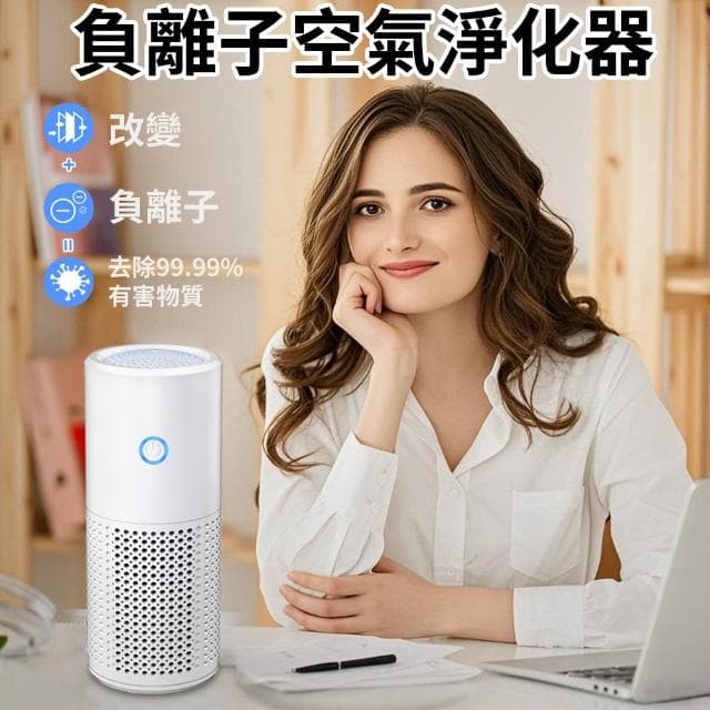 【Felsted 菲仕德】空氣凈化器 負離子淨化器（桌面空氣凈化器 小型負離子除異味凈化機 除甲醛二手煙家用）