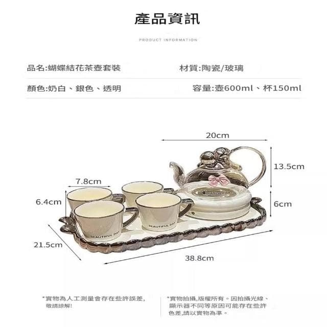 Jimi 集米 高顏值花茶茶具套裝 家用好物下午茶茶杯全套 可加熱茶壺喬遷禮 茶器套裝 禮盒裝