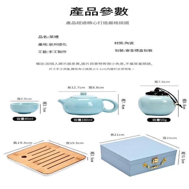 Jimi 集米 定窯茶具組 茶壺茶杯含茶盤茶具套裝 陶瓷功夫茶具 高檔禮品伴手禮 禮盒裝