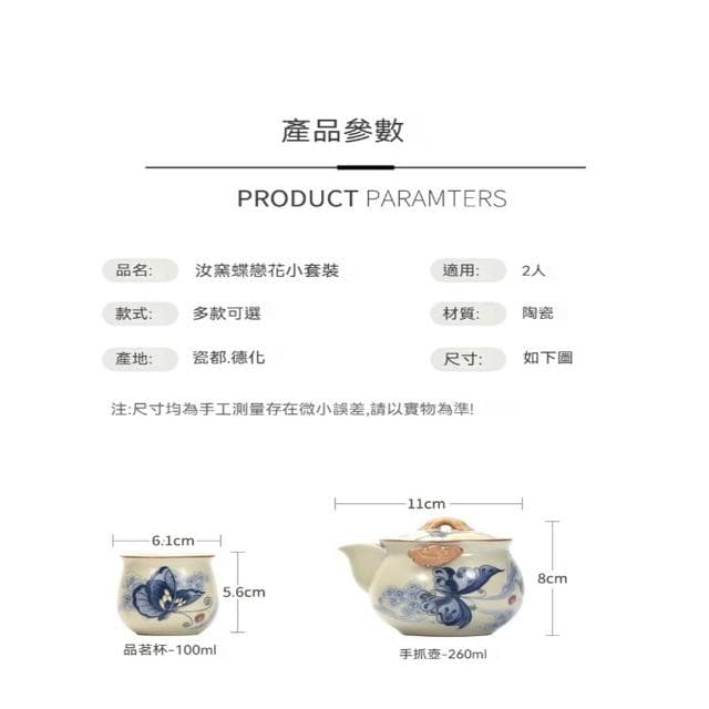 Jimi 集米 茶具 汝窯功夫茶具套裝 一人茶壺茶杯 一壺二杯 送長輩父親老師節日禮品
