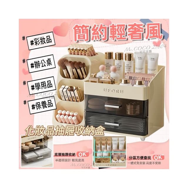 化妝品抽屜收納盒 彩妝收納 化妝品桌面收納 桌面置物架 口紅收納盒 保養品收納 收纳箱 化妝品收納箱