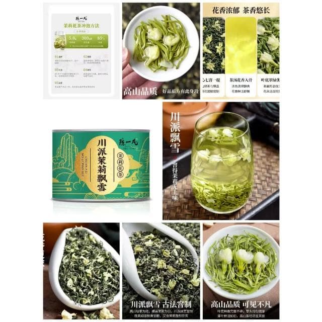 Camelliar陳一凡茉莉龍珠 茉莉曲螺 茉莉飄雪 碧螺春 毛尖茶 高山云雪綠茶