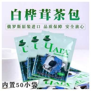 Camelliar樺樹茸俄羅斯野生白樺樹茸茶包100克盒裝樺樹淚樺褐孔菌茶包50克 樹茸提取液500ml