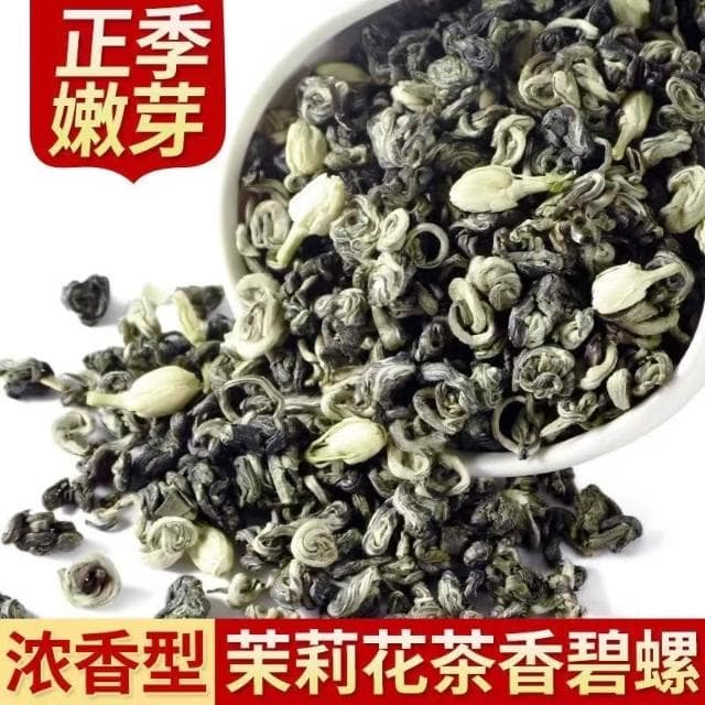 Camelliar茉莉香螺花茶 濃香型花茶2024新茶葉廣西茉莉花500g