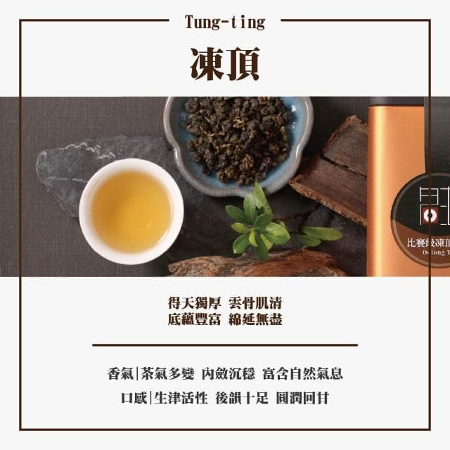 【名池茶業】精選五款比賽級凍頂烏龍茶葉150gx5包(共1.25斤;輕烘焙/三分/五分/七分/八分)