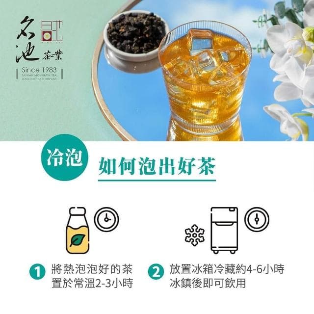 【名池茶業】凜霜玉露大禹嶺品級高山烏龍茶私房高冷茶75gx12(共1.5斤)