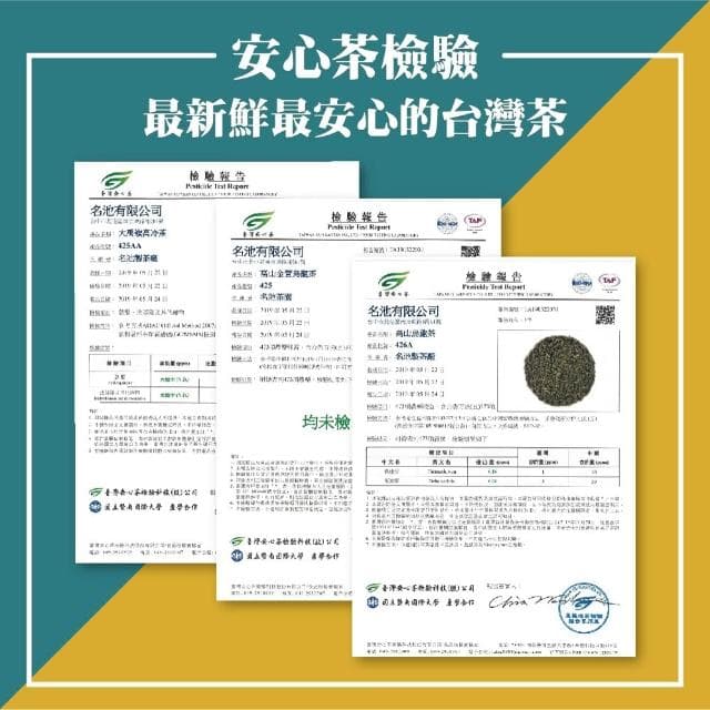 【名池茶業】冠軍級手採福壽梨山品級金悅烏龍茶葉75gx20包(共2.5斤)