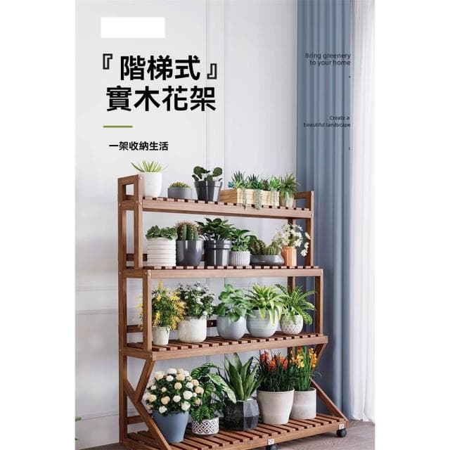 花架 盆栽架 陽台花架 園藝花架 多肉植物架 落地花架 實木花架 多層折叠花架 置物架 收納架