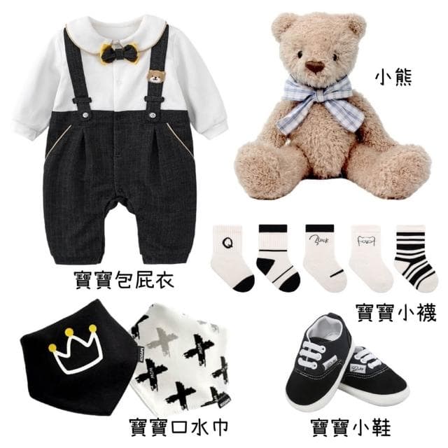 男寶寶禮盒 小熊系列·嬰兒禮盒·彌月禮盒·滿月禮盒·寶寶禮盒·週歲禮盒·新生兒禮盒·滿月送禮·週歲禮物
