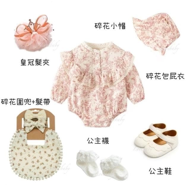 女寶寶禮盒 粉碎花·彌月禮盒·滿月禮·嬰兒禮盒·新生兒禮盒·滿月送禮·彌月禮·寶寶禮盒·寶寶禮物·週歲禮物·滿月送禮