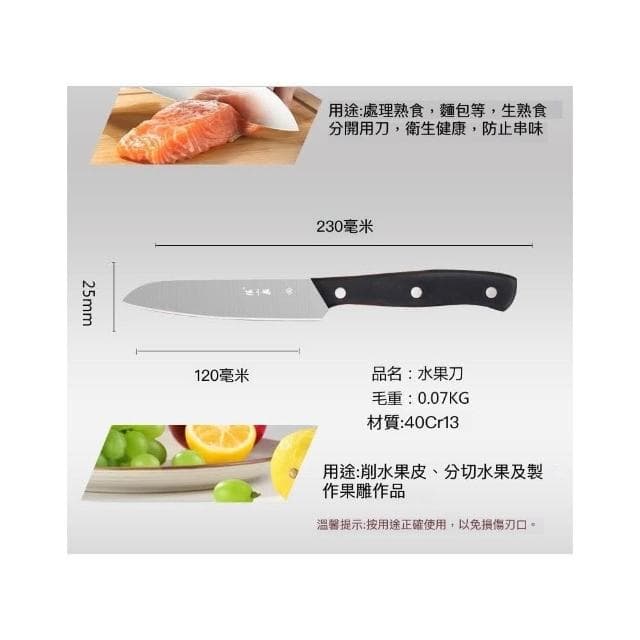 張小泉黑鋒刀具套裝 廚房菜刀套裝 家用廚具全套廚刀烹飪組合正品