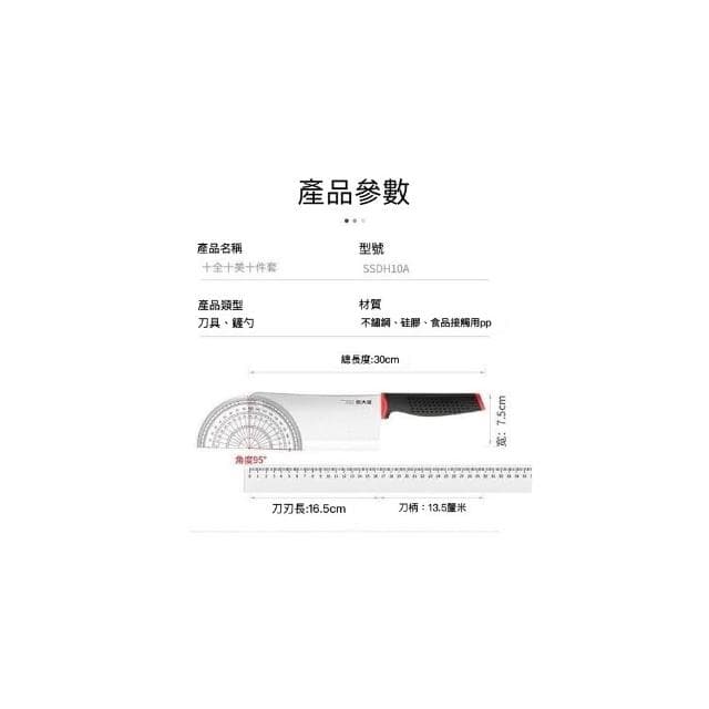 炊大皇刀具套裝十件套不銹鋼刀具菜刀不粘鍋矽膠鍋勺廚具套裝