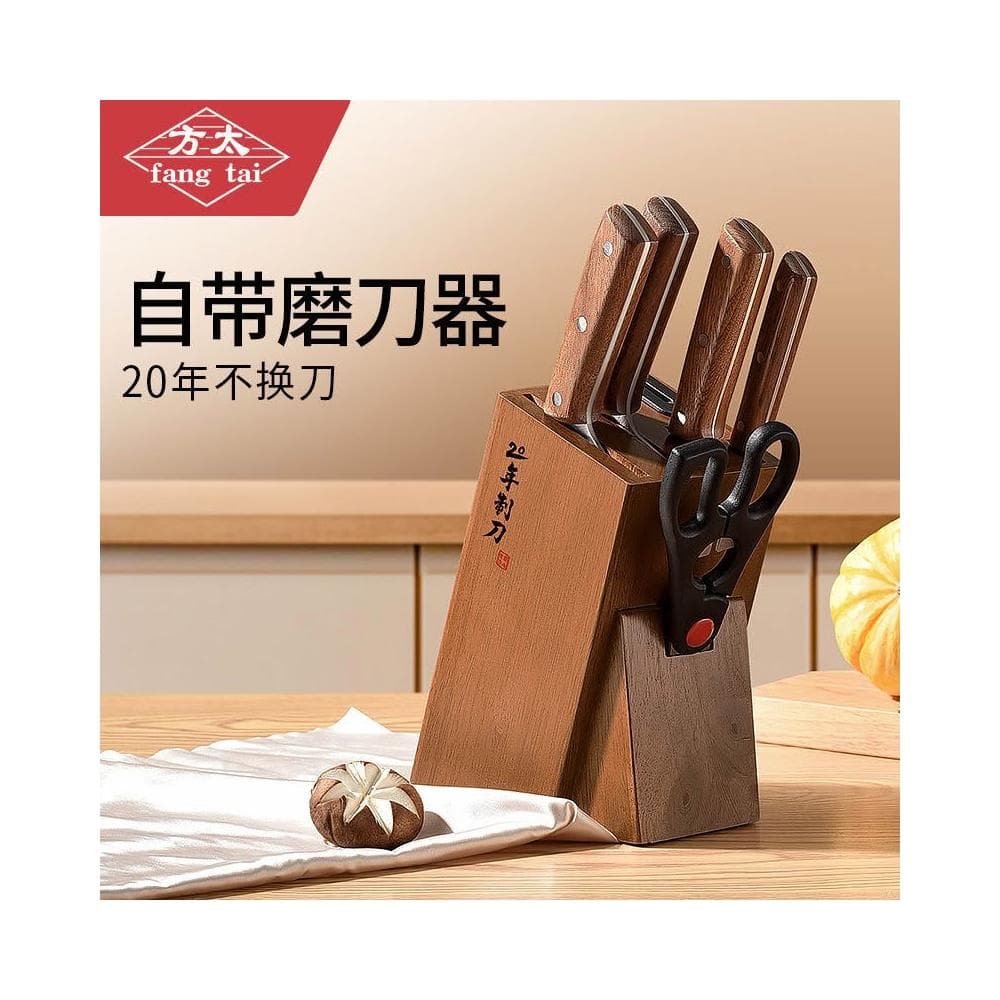 Fangtai方太刀具鋒利菜刀家用全套廚房刀具套裝廚師切片刀砍骨刀