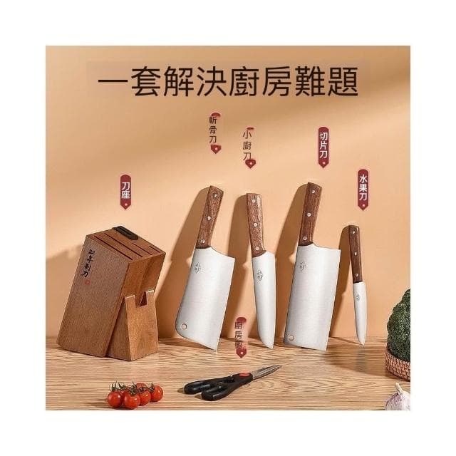 Fangtai方太刀具鋒利菜刀家用全套廚房刀具套裝廚師切片刀砍骨刀