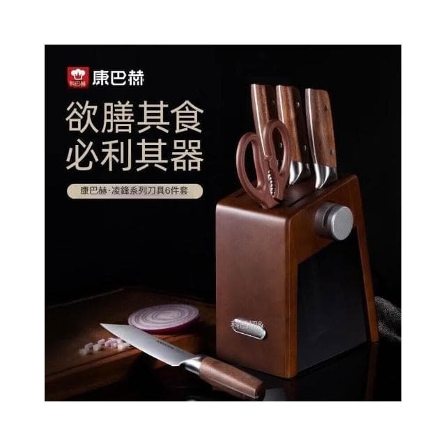 康巴赫菜刀家用廚房刀具套裝六件套不銹鋼菜刀切片刀砍骨刀剪刀