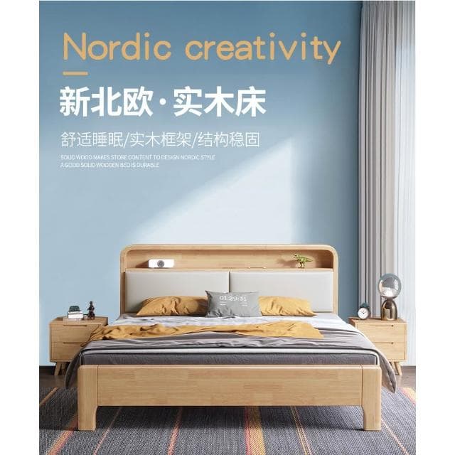 北歐現代簡約實木床 1.2米1.5米1.8米軟靠帶充電夜燈床單人雙人床