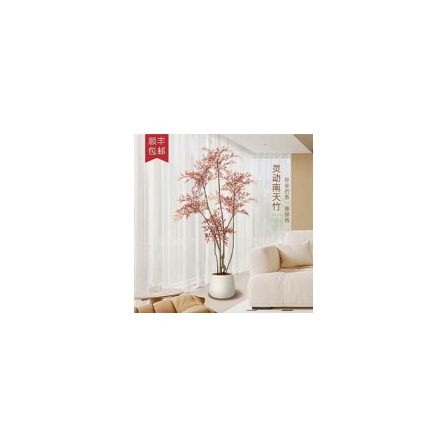 仿真綠植南天竹高端輕奢紅色室內仿生植物大落地盆栽客廳裝飾擺件