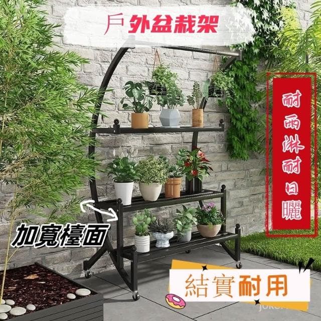 現時下殺 廠傢直銷置物架陽臺2024新款花盆栽架子植物擺放架戶外花盆託架落地式置物架 花架 多層花架