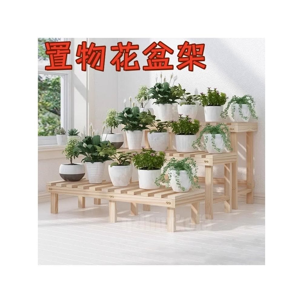 廠家直銷🎉盆栽置物架 落地式魚缸架 碳化木花架 陽台置物架 多肉花架 防腐木花架 客廳收納架 室內花盆架 多功能植物架