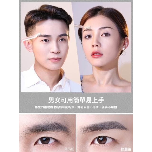 梵花 2025新款修眉刀女士專用安全型專業刀片男刮眉毛神器眉剪套裝
