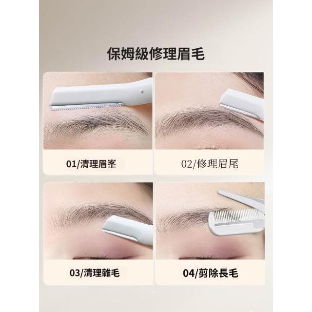 梵花 2025新款修眉刀女士專用安全型專業刀片男刮眉毛神器眉剪套裝