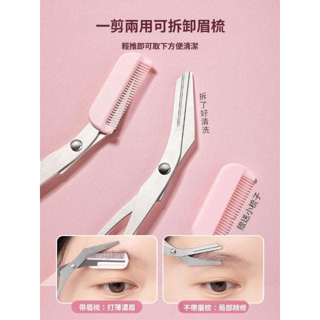 梵花 修眉刀剪女士專用安全型防刮工具初學者剃刮眉毛刀神器套裝