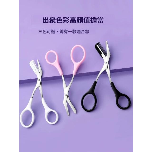 梵花 修眉毛剪刀搭配梳子小姐專用眉剪男士修剪安全型修眉刀套裝工具神器