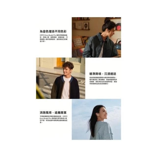 【OPPO】OPPO Enco Buds2 Pro 真無線耳機