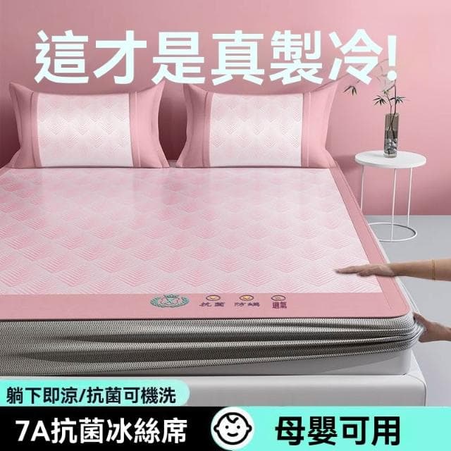 冰絲涼席夏季可折疊席子2025新款夏天竹蓆床單笠學生宿舍單人（被墊褥子 冰絲墊子 榻榻米墊 冰絲床墊 涼感床墊 學生宿舍床墊 單人/雙人涼席 冰涼墊）