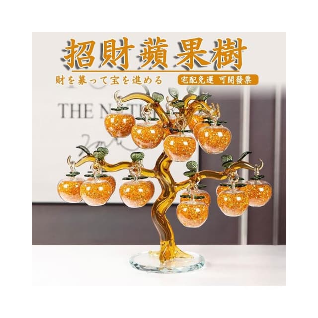 水晶蘋果樹 宅配免運 水晶蘋果樹 高檔晶鑽 豪華招財樹 喬遷禮物 家居客廳品擺件 招財擺件