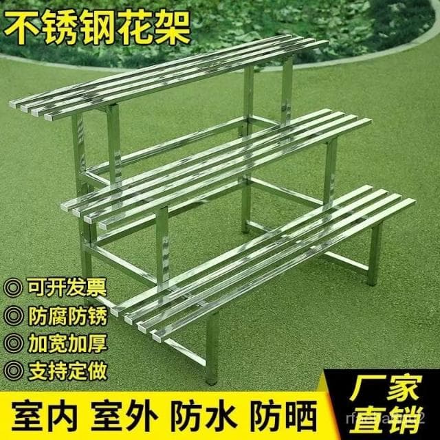 廠家✨免運  不鏽鋼花架多層階梯式落地陽台花架 戶外花架 花架 陽臺花架 不銹鋼花架 多層花架 盆栽架 植物架 花盆架