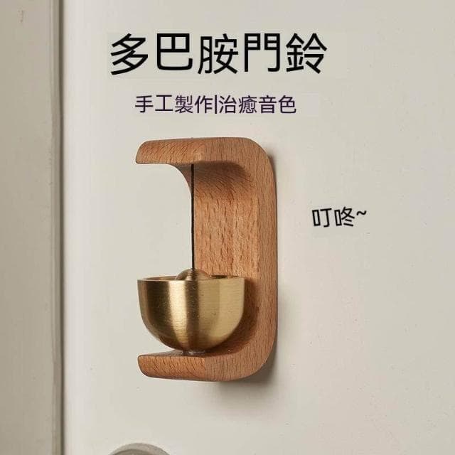吸門式風鈴 日系純銅風鈴 實木風鈴 磁吸門鈴 多巴胺風鈴 冰箱貼 喬遷禮物 開進門提醒 鈴鐺