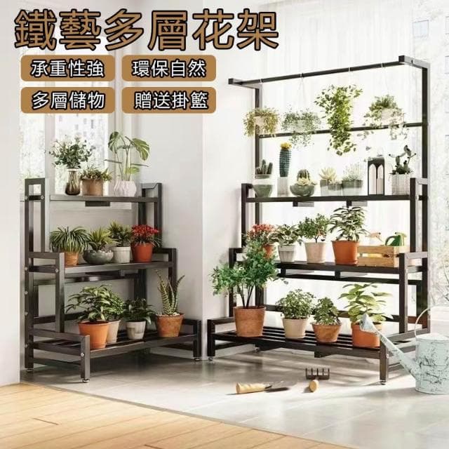 花架 植物架 陽臺花架 盆栽架 花盆架 花架陽臺落地式 鐵藝花架 花架落地 多肉花架 多層花架 多肉植物架 室内室外花架