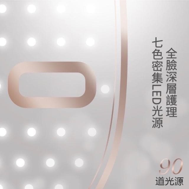 七色LED光波美容儀LED光波嫩膚儀 光子面罩 電子面膜 母親節禮物