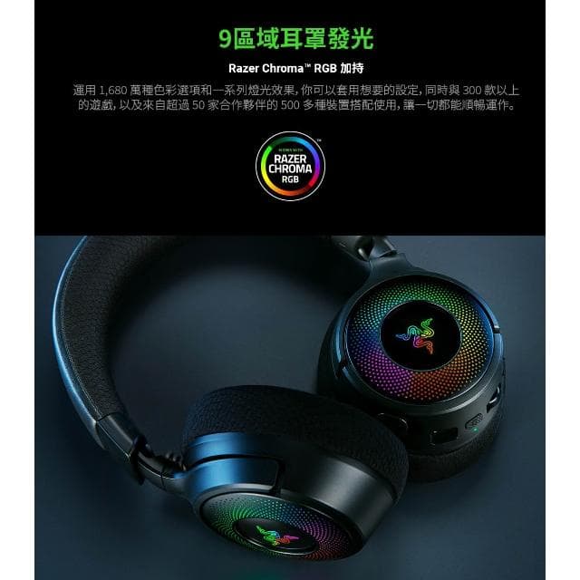 【Razer 雷蛇】Kraken V4 北海巨妖 RGB 無線電競耳機 無線耳機麥克風 無線遊戲耳麥