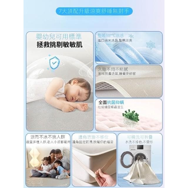 涼席冰絲席可機洗床笠款2025新款夏季超涼感空調床單可折疊軟席子