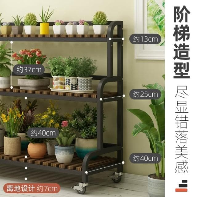 花架子鐵藝多層實木室內盆栽陽臺裝飾可移動落地式客廳植物置物架