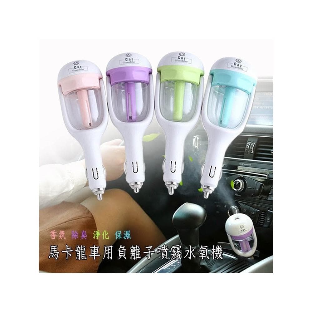 精品系列 馬卡龍車用負離子噴霧水氧機 水霧機 濕潤器 防乾燥 加濕器 空氣清淨器 香薰 精油機 香氛機 保濕 淨化