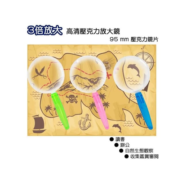 放大鏡 BK-735 高清壓克力放大鏡/3倍放大倍數/讀書/辦公/自然生態觀察/鑑賞審閱/閱讀/長輩禮物/讀報