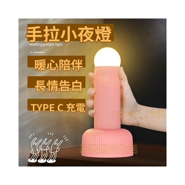 {台北出貨} 手拉小夜燈 送閨蜜禮物 JJ手拉小夜燈 GG小夜燈 睡眠燈氛圍燈 搞怪夜燈 生日禮物 交換禮物 情人節禮物