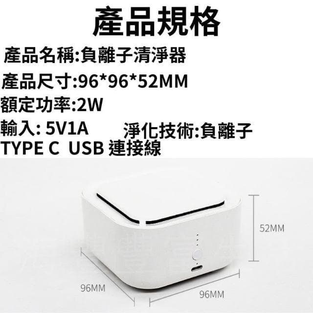 {台北出貨} 負離子淨化器 空氣清淨機 臭氧機 空氣清靜機 車用  除煙味 空氣濾清器