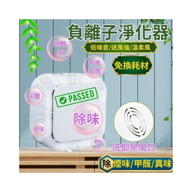 {台北出貨} 負離子淨化器 空氣清淨機 臭氧機 空氣清靜機 車用  除煙味 空氣濾清器