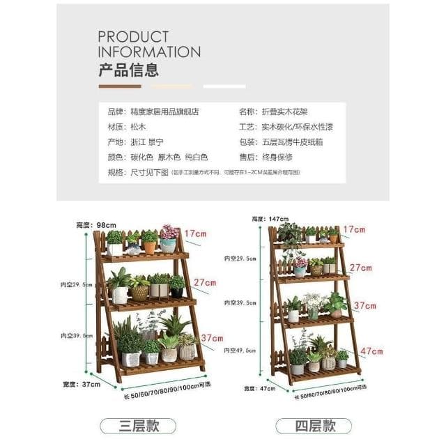 折疊 多層花架 客廳陽臺 花盆 防腐木 隔斷 裝飾戶外 庭院 綠蘿 置物架 實木花架盆栽架 多肉植物架 陽臺花架 花盆架