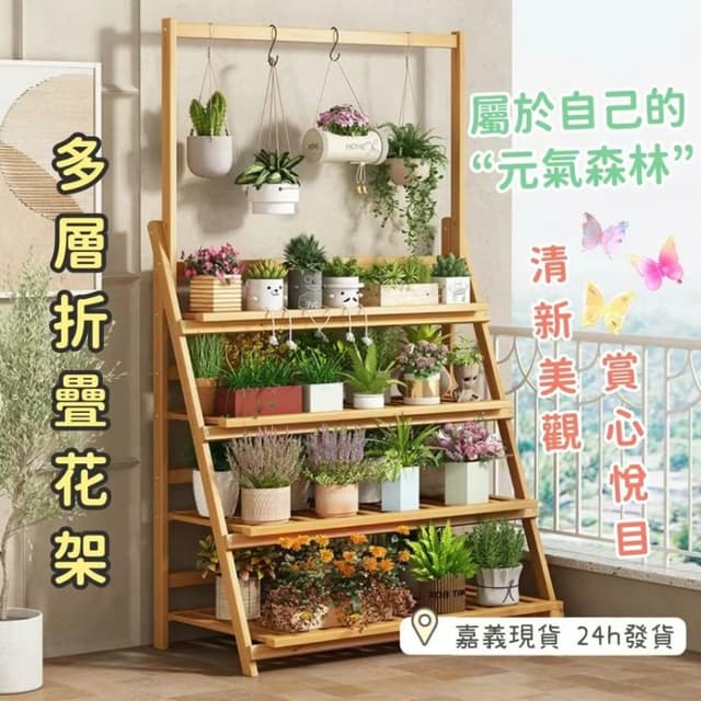 🔥現貨免運🔥 花架 盆栽架 陽台花架 園藝花架 多肉植物架 落地花架 實木花架 多層折叠花架 置物架 收納架