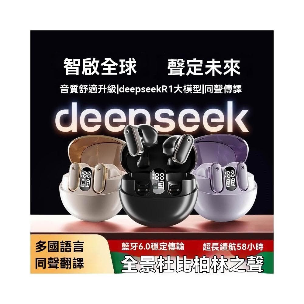 2025新款Ai智能翻譯藍牙耳機實時同聲傳譯半入耳式高音質無線降噪