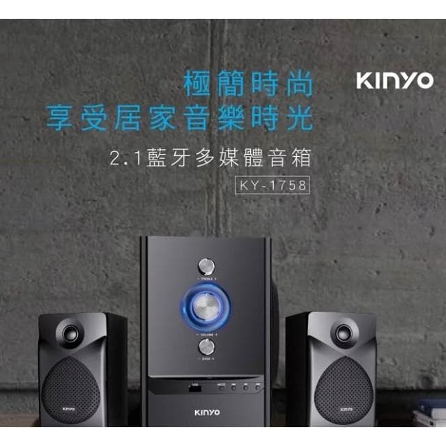 ★摩兒電腦☆KY-1758 2.1藍牙喇叭 藍牙音響
